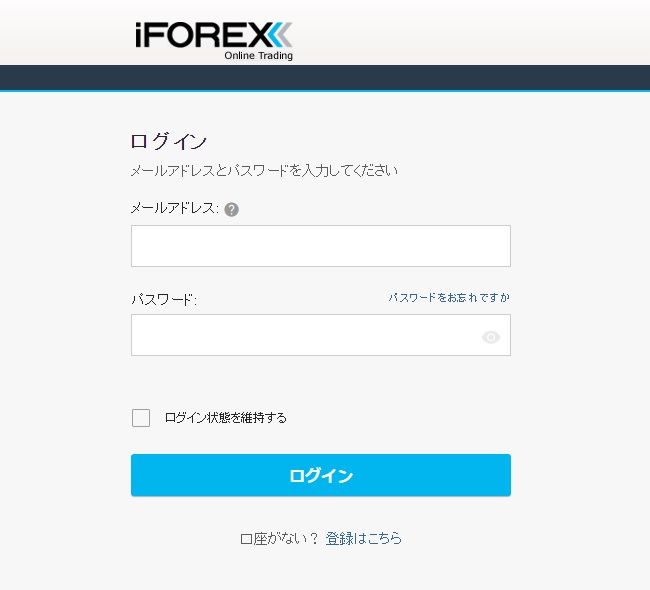 iFOREXマイページログイン画面